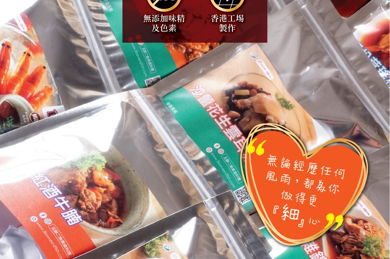 全新【家有煮意】餐單